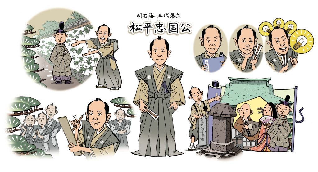 松平忠国公イラスト集 　(C)伊東琇稀